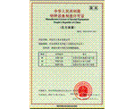 national special equipments manufacture.